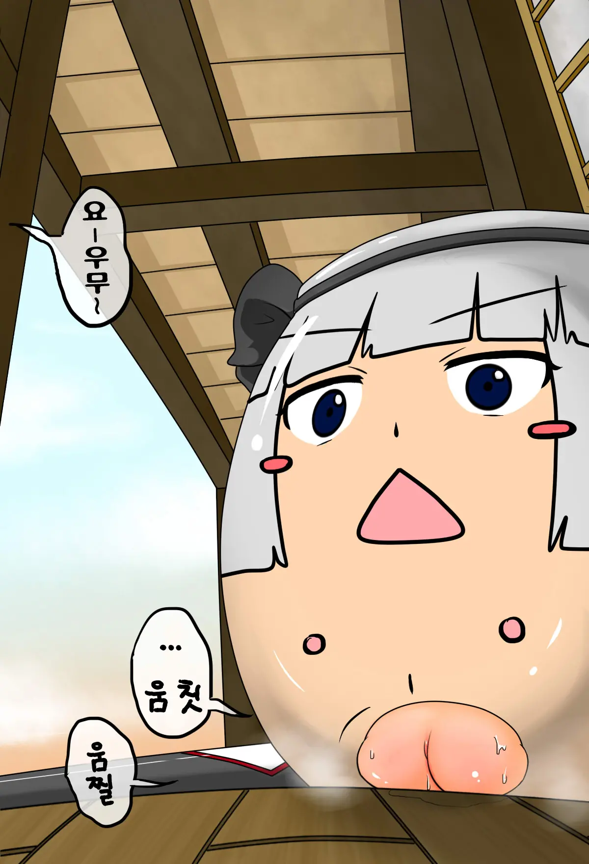 Joutai Henka Hakugyokurou